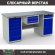 Верстак Profi WT180.WD5/WD2.100 купить в Гатчине