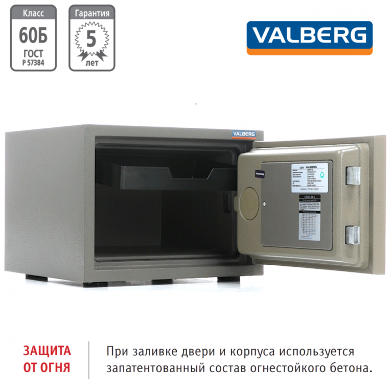 Огнестойкий сейф Valberg FRS-30 CL купить в Гатчине Огнестойкий сейф Valberg FRS-30 CL купить в Гатчине