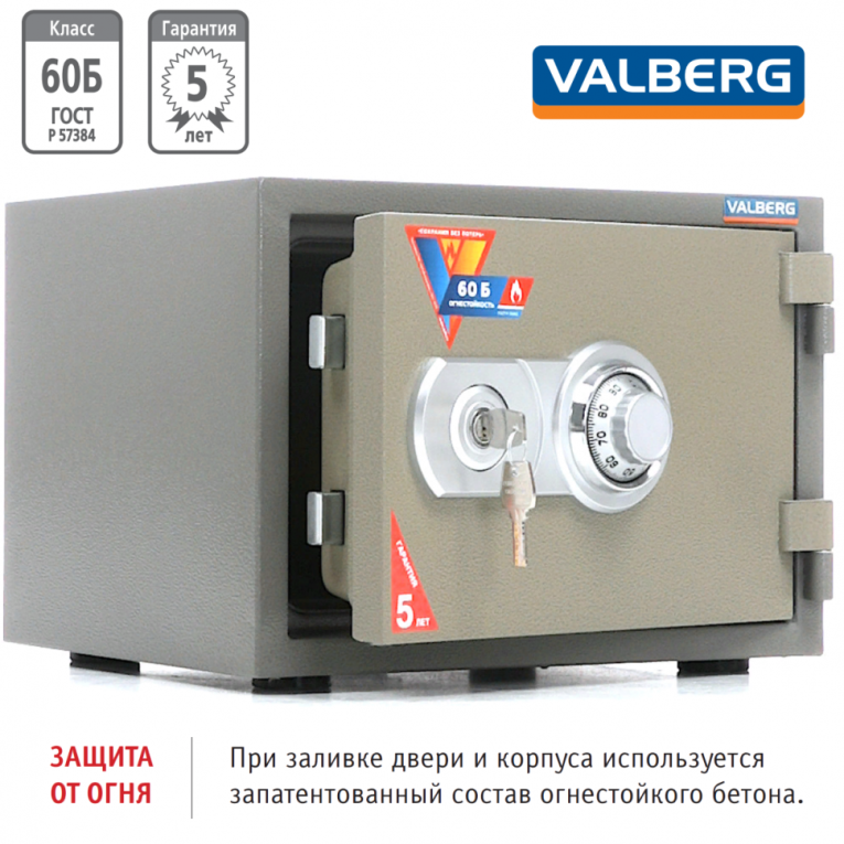 Огнестойкий сейф Valberg FRS-30 CL купить в Гатчине Огнестойкий сейф Valberg FRS-30 CL купить в Гатчине