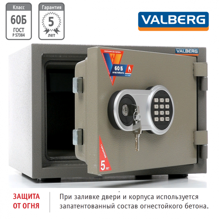 Огнестойкий сейф Valberg FRS-30 EL купить в Гатчине Огнестойкий сейф Valberg FRS-30 EL купить в Гатчине