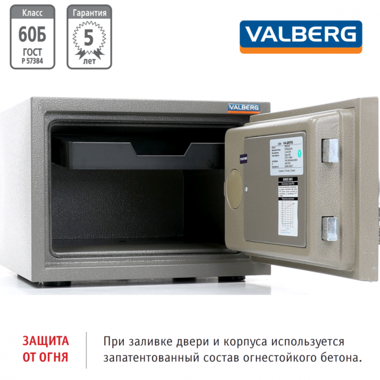Огнестойкий сейф Valberg FRS-30 EL купить в Гатчине Огнестойкий сейф Valberg FRS-30 EL купить в Гатчине
