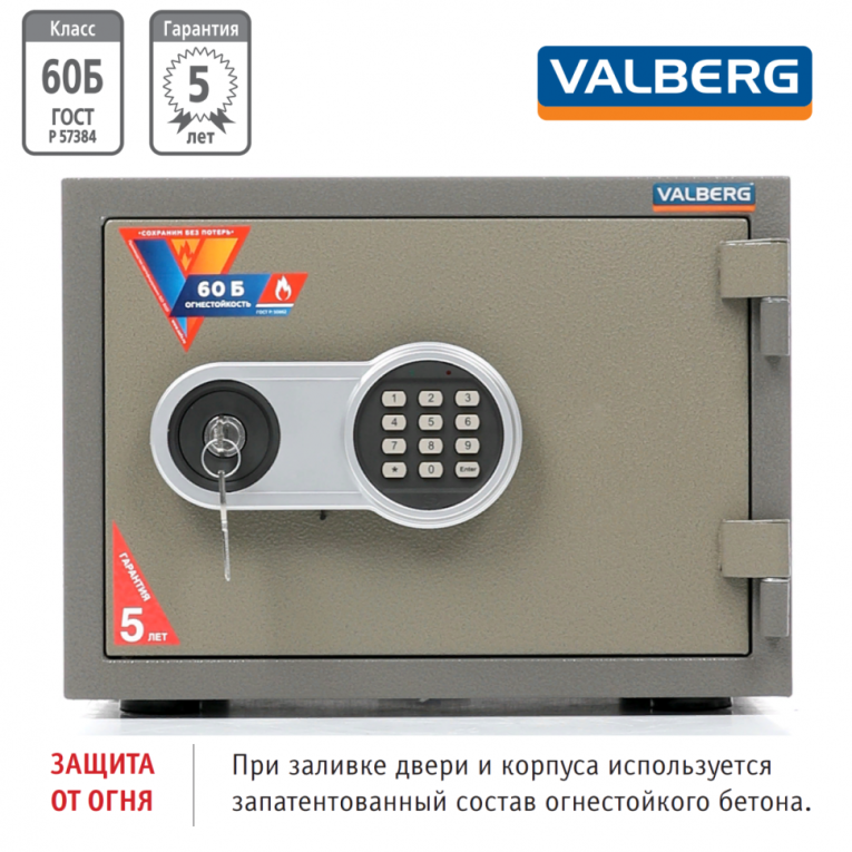 Огнестойкий сейф Valberg FRS-30 EL купить в Гатчине Огнестойкий сейф Valberg FRS-30 EL купить в Гатчине