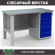 Верстак Profi WT140.F1/WD5.000 купить в Гатчине