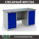 Верстак Profi WT160.WD5/WD1.000 купить в Гатчине