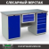 Верстак Profi WT160.WD1/WD5.100 купить в Гатчине