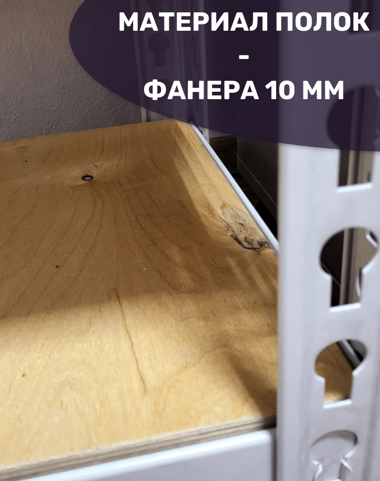 Стеллаж металлический МС-Т 3000х1820х760 4 полки купить в Гатчине Стеллаж металлический МС-Т 3000х1820х760 4 полки купить в Гатчине
