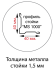 Стойка MS Hard 235 купить в Гатчине