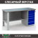 Верстак Profi WT160.F1/WD5.000 купить в Гатчине