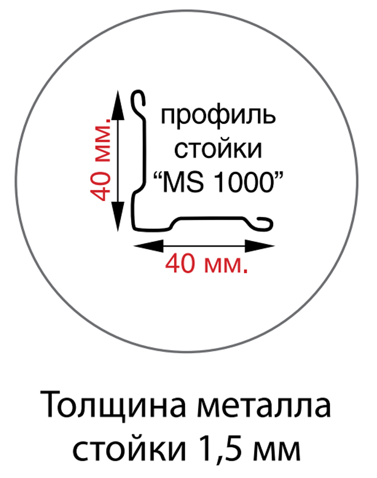 Стойка MS Hard 300 купить в Гатчине Стойка MS Hard 300 купить в Гатчине