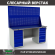 Верстак Profi WT180.WD5/WD5.020 купить в Гатчине
