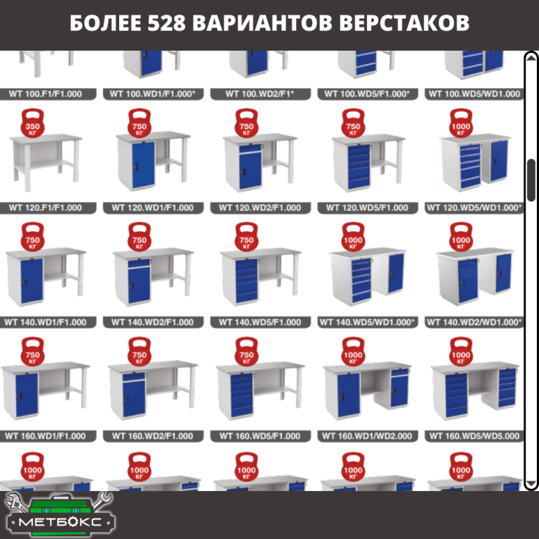 Верстак Profi WT180.WD2/WD5.021 купить в Гатчине Верстак Profi WT180.WD2/WD5.021 купить в Гатчине