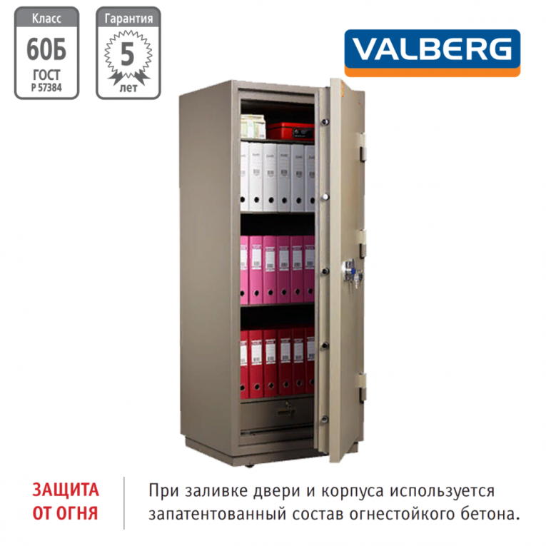 Огнестойкий сейф Valberg FRS 173.T-KL купить в Гатчине Огнестойкий сейф Valberg FRS 173.T-KL купить в Гатчине