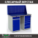 Верстак Profi WT120.WD2/WD5.010 купить в Гатчине