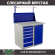 Верстак Profi WT100.WD5/WD1.011 купить в Гатчине