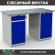 Верстак Profi WT140.WD2/WD1.000 купить в Гатчине