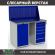 Верстак Profi WT120.WD1/WD5.010 купить в Гатчине