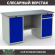Верстак Profi WT160.WD1/WD2.000 (WB 160Sh + WD1 + WD2) купить в Гатчине