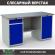 Верстак Profi WT160.WD2/WD1.000 купить в Гатчине