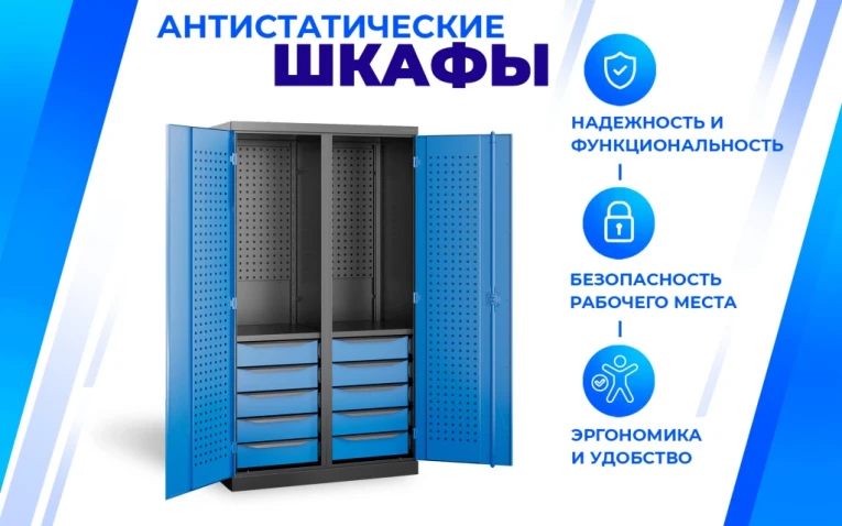 Шкаф антистатический SPC 181.2B2.2S1 купить в Гатчине Шкаф антистатический SPC 181.2B2.2S1 купить в Гатчине