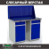 Верстак Profi WT120.WD2/WD2.010 купить в Гатчине