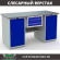 Верстак Profi WT160.WD1/WD1.100 купить в Гатчине