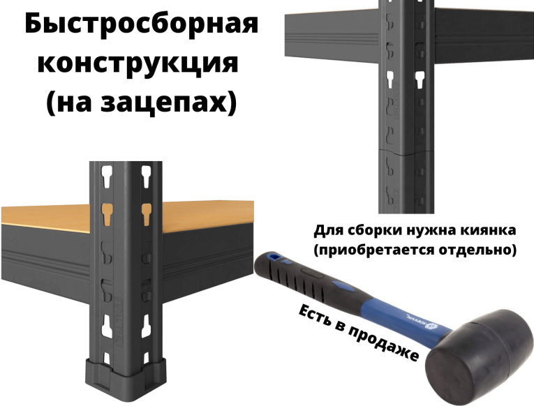 Стеллаж быстросборный ЛОФТ (SBL) 180х90х45 5 полок купить в Гатчине Стеллаж быстросборный ЛОФТ (SBL) 180х90х45 5 полок купить в Гатчине