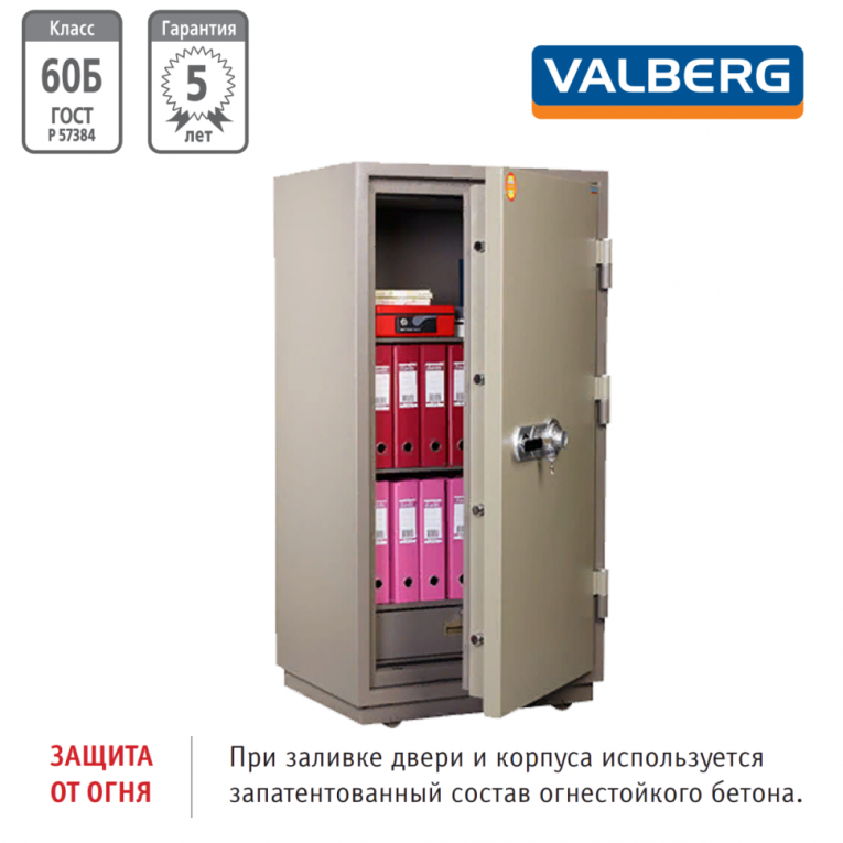 Огнестойкий сейф Valberg FRS-140.T-CL купить в Гатчине Огнестойкий сейф Valberg FRS-140.T-CL купить в Гатчине