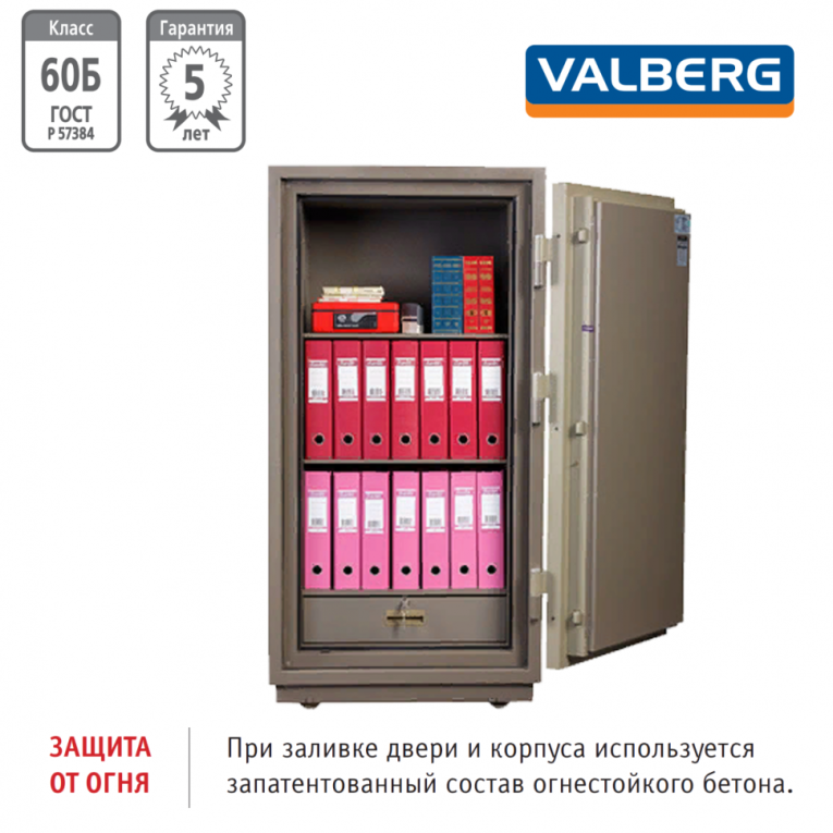 Огнестойкий сейф Valberg FRS-140.T-CL купить в Гатчине Огнестойкий сейф Valberg FRS-140.T-CL купить в Гатчине