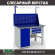 Верстак Profi WT120.WD1/F1.111 купить в Гатчине