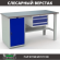 Верстак Profi WT160.WD1/F1.100 купить в Гатчине