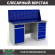 Верстак Profi WT160.WD2/WD5.010 (WB 160Sh + WD2 + WD5 + WS) купить в Гатчине