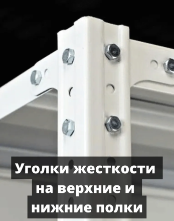 Стеллаж металлический Титан МС-750 3000x1000x700 9 полок купить в Гатчине