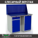 Верстак Profi WT120.WD2/WD1.010 купить в Гатчине