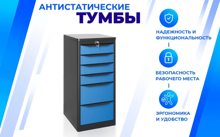 Тумба SPC А XL4 купить в Гатчине Тумба SPC А XL4 купить в Гатчине
