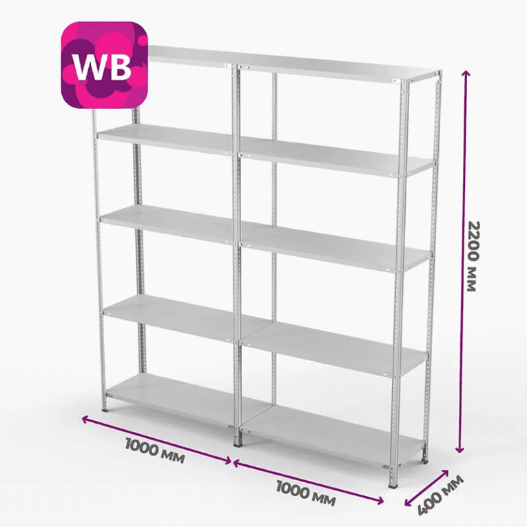 Стеллаж ПВЗ Wildberries 2000х2000х400 5 полок купить в Гатчине Стеллаж ПВЗ Wildberries 2000х2000х400 5 полок купить в Гатчине