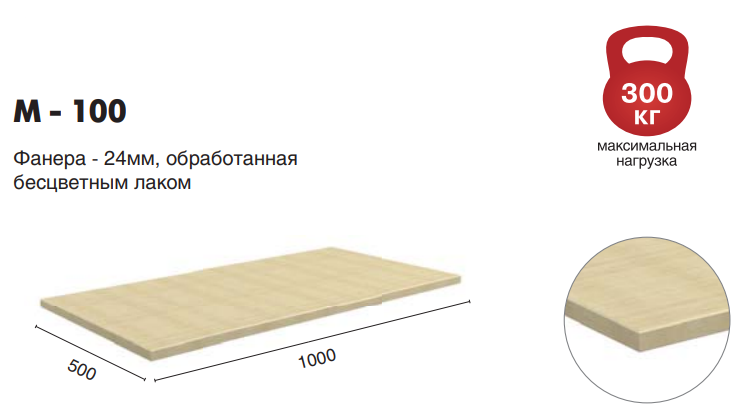 Столешница Master M-100 купить в Гатчине Столешница Master M-100 купить в Гатчине