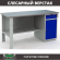 Верстак Profi WT160.F1/WD2.000 купить в Гатчине