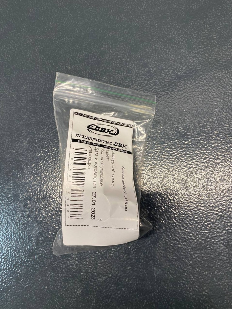 Крючок двойной 38 мм купить в Гатчине Крючок двойной 38 мм купить в Гатчине