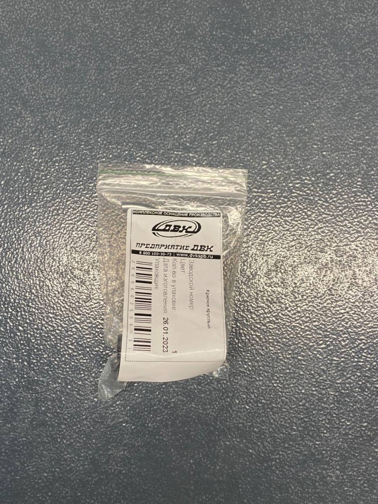 Крючок круглый 90 мм купить в Гатчине Крючок круглый 90 мм купить в Гатчине