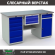 Верстак Profi WT160.WD5/WD2.100 купить в Гатчине