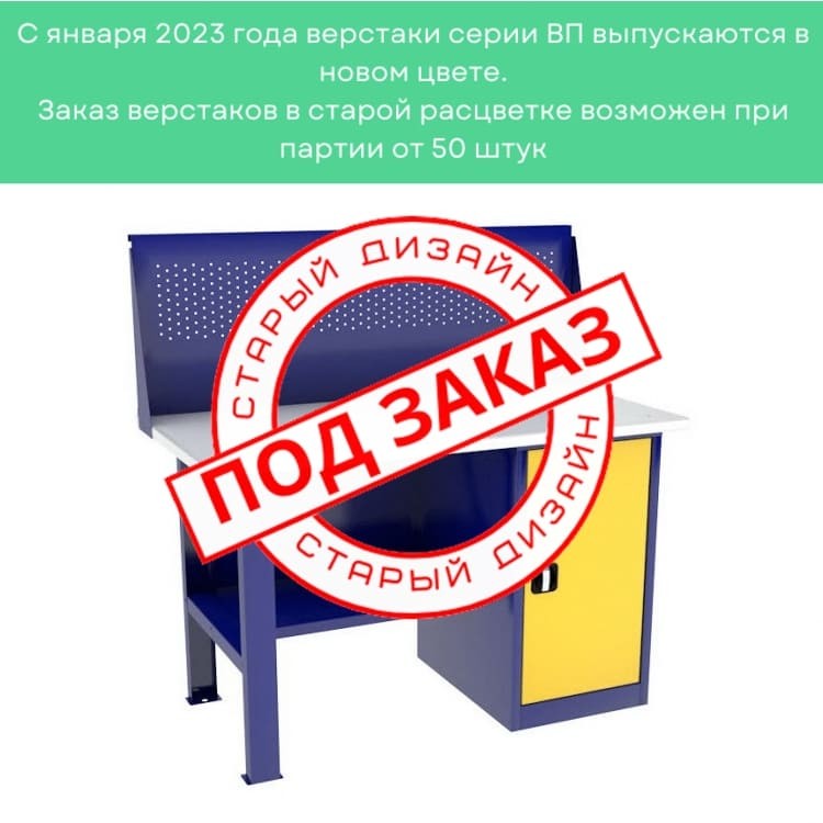 Однотумбовый слесарный верстак ВП-2/1,2 с экраном купить в Гатчине Однотумбовый слесарный верстак ВП-2/1,2 с экраном купить в Гатчине