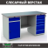 Верстак Profi WT160.WD2/WD5.000 (WB 160Sh + WD2 + WD5) купить в Гатчине