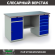 Верстак Profi WT160.WD5/WD2.000 купить в Гатчине