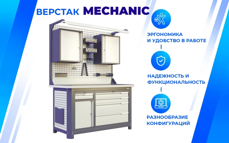 Верстак MCN 1552.S99.1-1 купить в Гатчине Верстак MCN 1552.S99.1-1 купить в Гатчине