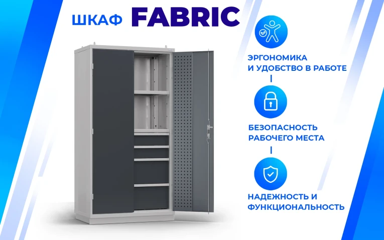 Шкаф инструментальный FBK 20 PR.2B2.2S купить в Гатчине Шкаф инструментальный FBK 20 PR.2B2.2S купить в Гатчине