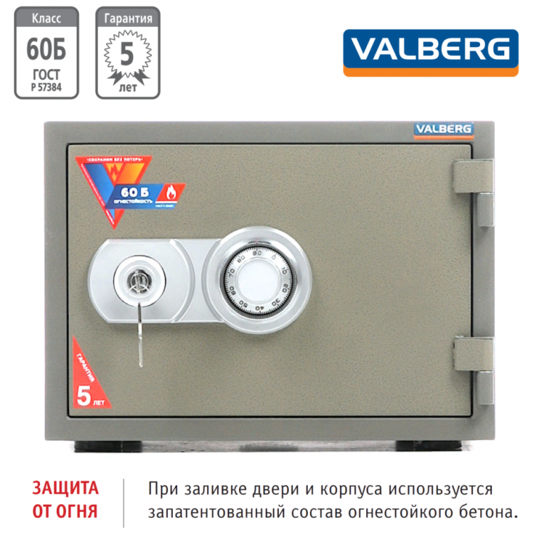 Огнестойкий сейф Valberg FRS-32 CL купить в Гатчине Огнестойкий сейф Valberg FRS-32 CL купить в Гатчине