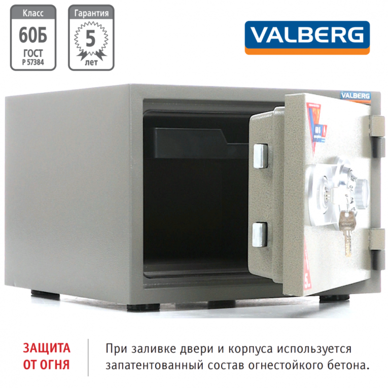 Огнестойкий сейф Valberg FRS-32 CL купить в Гатчине Огнестойкий сейф Valberg FRS-32 CL купить в Гатчине