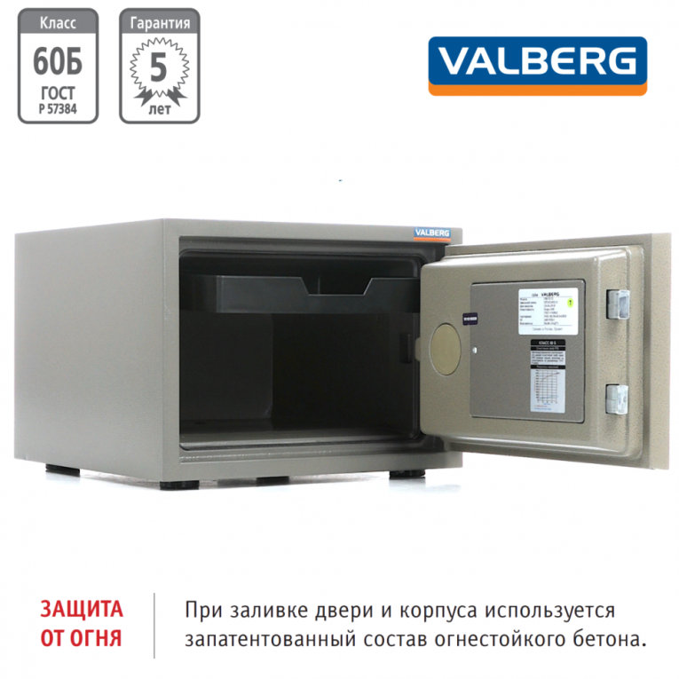 Огнестойкий сейф Valberg FRS-32 CL купить в Гатчине Огнестойкий сейф Valberg FRS-32 CL купить в Гатчине