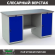 Верстак Profi WT160.WD1/WD1.000 (WB 160Sh + WD1 + WD1) купить в Гатчине