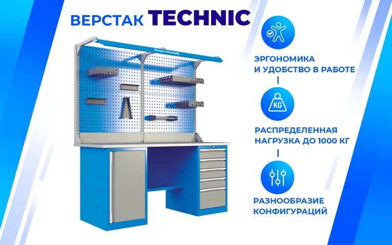 Верстак PRF 121.11.3-2 купить в Гатчине Верстак PRF 121.11.3-2 купить в Гатчине